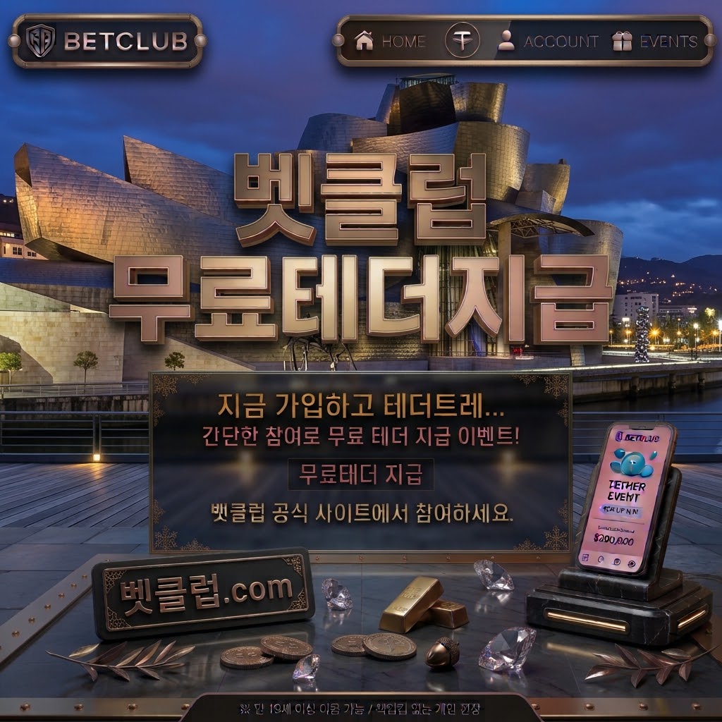 토토사이트, 토토커뮤니티, 베트맨, 와이즈토토, 메이저사이트 메인 이미지